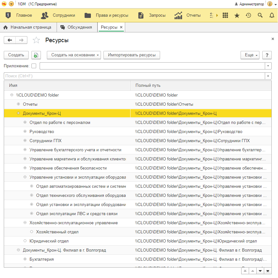 ФАЙЛОВЫЕ РЕСУРСЫ